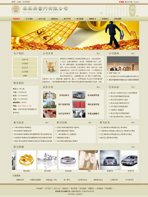 某某典當行公司 0034