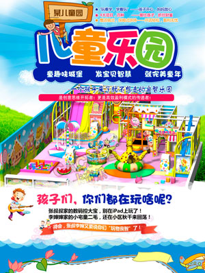 某兒童樂園 0170